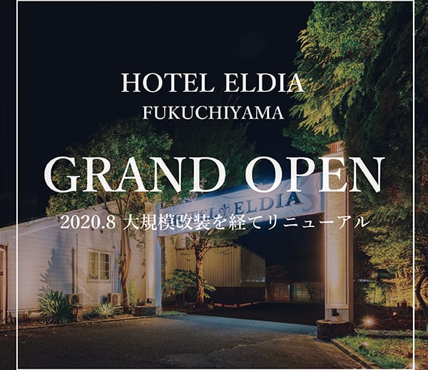 Hotel Eldia ホテルエルディア 福知山店